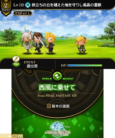 『FF零式』からマキナとレムが参戦！　『シアトリズム ファイナルファンタジー カーテンコール』最新情報を公開【動画あり】_25