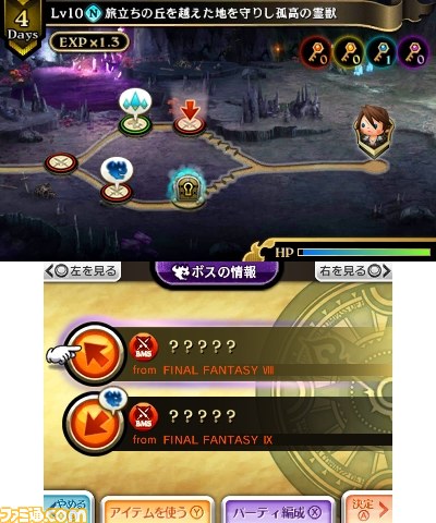 『FF零式』からマキナとレムが参戦！　『シアトリズム ファイナルファンタジー カーテンコール』最新情報を公開【動画あり】_26