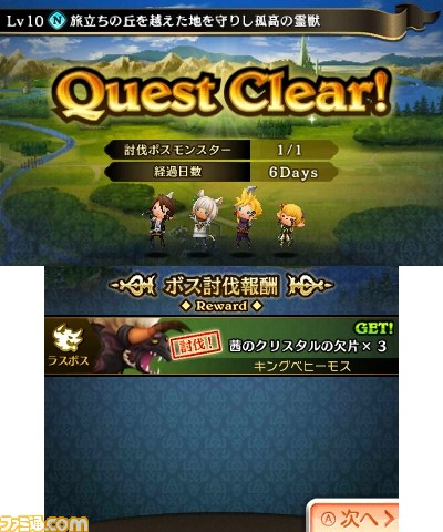 『FF零式』からマキナとレムが参戦！　『シアトリズム ファイナルファンタジー カーテンコール』最新情報を公開【動画あり】_27