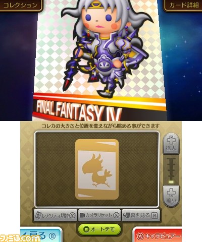 『FF零式』からマキナとレムが参戦！　『シアトリズム ファイナルファンタジー カーテンコール』最新情報を公開【動画あり】_49