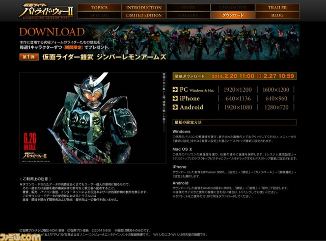 仮面ライダー バトライド ウォーｉｉ 最新プロモーション映像公開 期間限定の壁紙も配信開始 ファミ通 Com