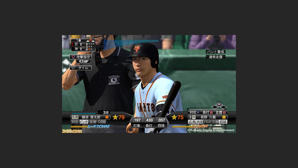 プロ野球スピリッツ14 の マネジメント ペナント モードと 監督プレイ の新要素が公開 ファミ通 Com プロ野球スピリッツ14 の マネジメント ペナント モードと 監督プレイ の新要素が公開 ファミ通 Com