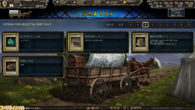 『百年戦記 ユーロ・ヒストリア』大型アップデート“東欧の英雄と聖地への旅路”が本日実装_19