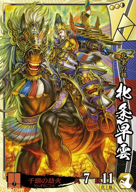 『戦国大戦-1477 破府、六十六州の欠片へ-』人気リアルタイムカード対戦ゲームの最新バージョンが本日（2月20日）稼動開始_04