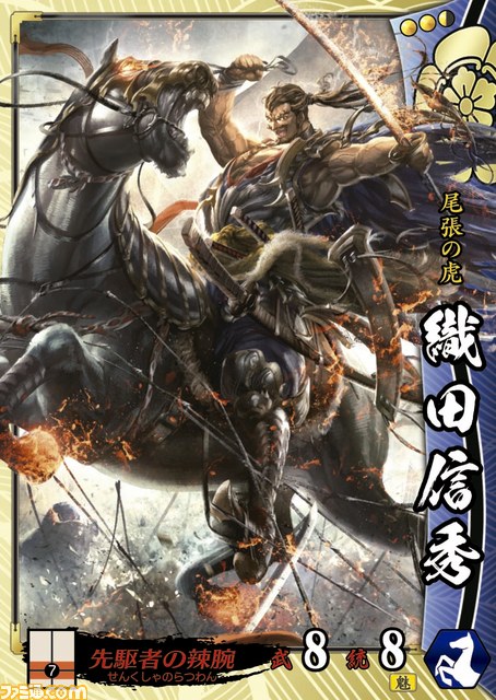 『戦国大戦-1477 破府、六十六州の欠片へ-』人気リアルタイムカード対戦ゲームの最新バージョンが本日（2月20日）稼動開始_10