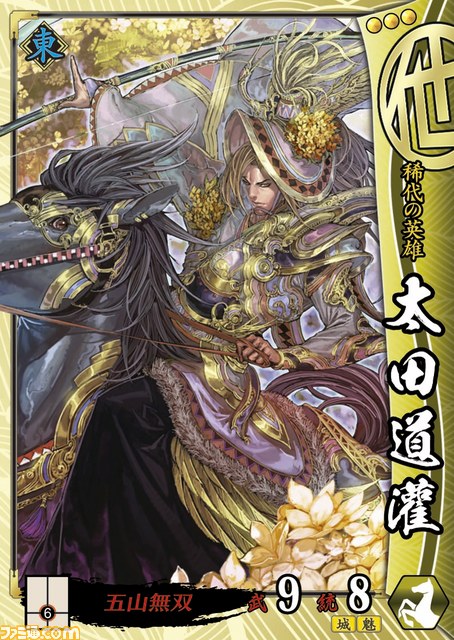 『戦国大戦-1477 破府、六十六州の欠片へ-』人気リアルタイムカード対戦ゲームの最新バージョンが本日（2月20日）稼動開始_03