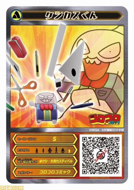 『ヒーローバンク』『ヒーローバンク キャラクターポーチ』セガストア特典付きで予約受付中_13