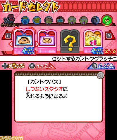 『クレヨンしんちゃん 嵐を呼ぶ カスカベ映画スターズ！』新たな“撮エイガ”と“カントクスキル”を大紹介！ 初回封入特典の新情報も_23