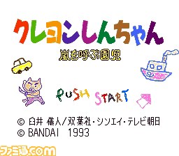 『クレヨンしんちゃん 嵐を呼ぶ カスカベ映画スターズ！』新たな“撮エイガ”と“カントクスキル”を大紹介！ 初回封入特典の新情報も_34