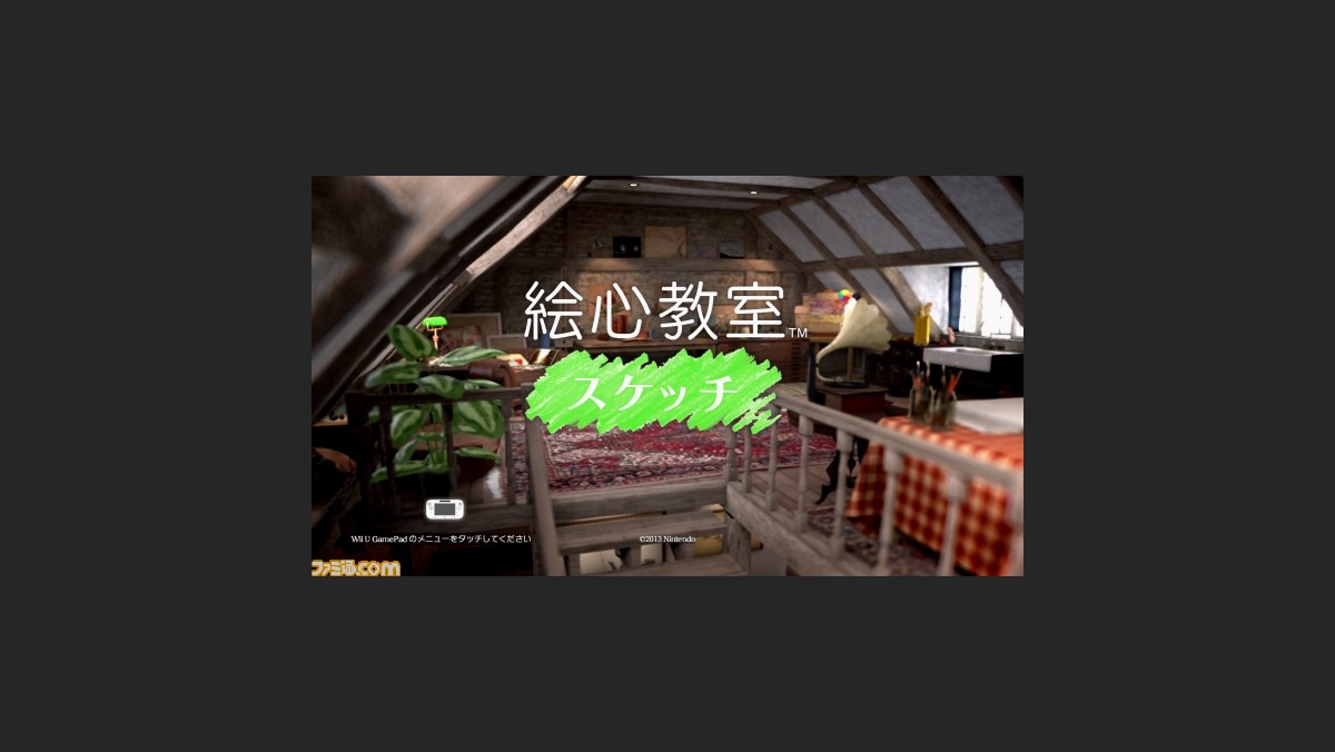 絵心教室 スケッチ Miiverse イラストコンテストの第3回 四季折々 どうぶつの森 が応募受付中 ファミ通 Com