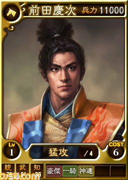 『三國志12 対戦版』に、真田幸村、石田三成、などのキャラクターが登場する“信長の野望 武将セット”が追加_04