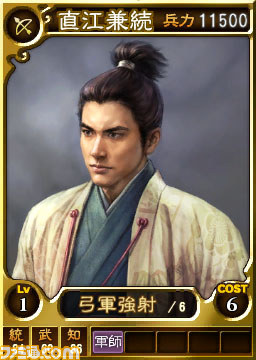 『三國志12 対戦版』に、真田幸村、石田三成、などのキャラクターが登場する“信長の野望 武将セット”が追加_05