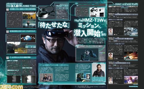 【先出し週刊ファミ通】「待たせたな」声優の大塚明夫氏がスネークに!? ソニーのHMZ-T3Wを体験(2014年2月27日発売号)_01