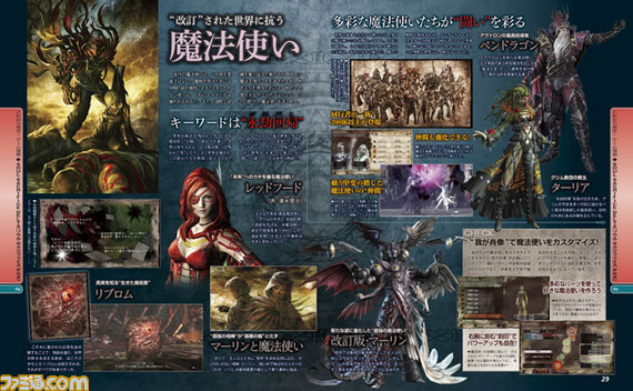 【先出し週刊ファミ通】発売直前『ソルサク デルタ』を大特集! 稲船敬二氏のスペシャルインタビューも!!(2014年2月27日発売号)_02