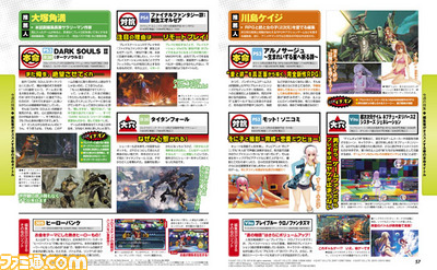 先出し週刊ファミ通 編集者オススメの3 4月の本命 対抗 大穴ゲーム特集 14年2月27日発売号 ファミ通 Com 先出し週刊ファミ通 編集者オススメの3 4月の本命 対抗 大穴ゲーム特集 14年2月27日発売号 ファミ通 Com