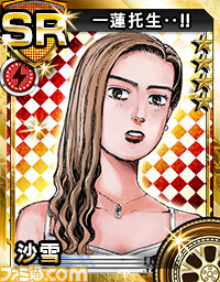 『頭文字D パーフェクトシフト ONLINE』碓氷峠最速の女性ドライバー佐藤真子＆沙雪たちを紹介_05