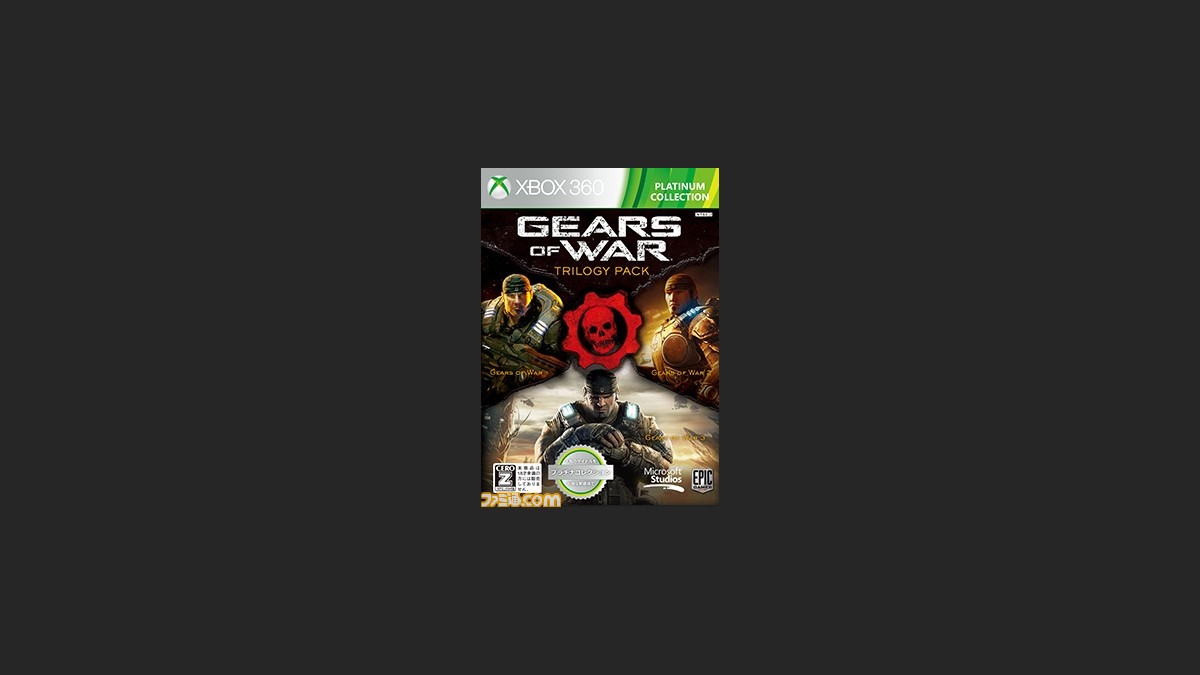 ギアーズ オブ ウォー トリロジー パック や バイオハザード6 など Xbox 360プラチナコレクションに5タイトルが追加 ファミ通 Com