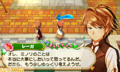 牧場物語 つながる新天地 が本日発売 自然いっぱいの 樫の木タウン で ほのぼの牧場生活を始めよう ファミ通 Com