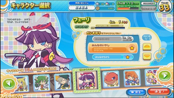 『ぷよぷよ!!クエスト アーケード』本日バージョンアップ！ キャラ追加やスマホ版との連動など、その中身を大公開_03
