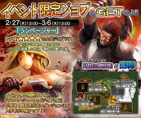 ドラゴンズドグマ クエスト』に期間限定イベントダンジョン“猛狂の闘技