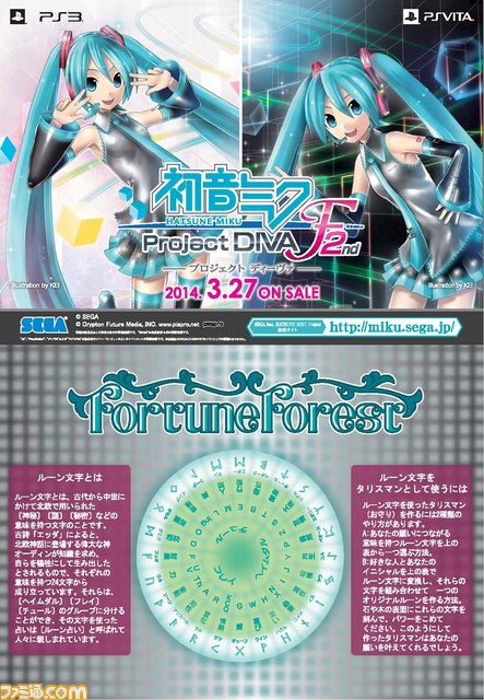 東京ジョイポリスでイベント“初音ミク -DAIBA de DIVA- F 2nd”がスタート！　スペシャルショーやコラボ商品をさっそくチェック_13