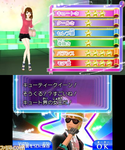 わがままファッション Girls Mode よくばり宣言 トキメキup もっとファッションを楽しくする5つの新モードをチェック ファミ通 Com