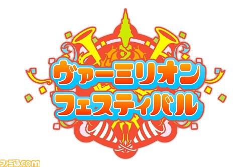 『ロード オブ ヴァーミリオンIII』初の公式イベント“ヴァーミリオンフェスティバル”がニコニコ生放送で配信決定_01
