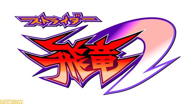 『ストライダー飛竜』PS3版の魅力に迫る! 『ストライダー飛竜1&2』の紹介動画やスペシャル映像などが公開_04