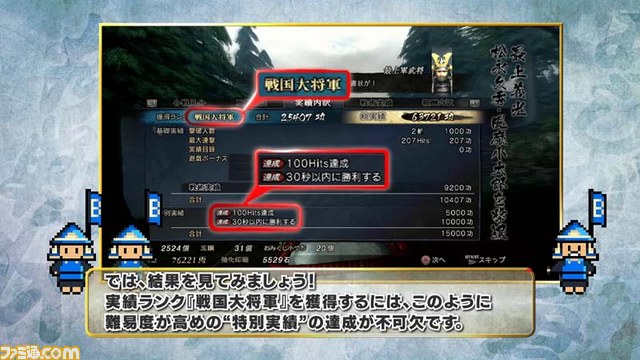 『戦国BASARA4』最新動画！ “あしがる君からの挑戦状 その2”、“深遠なるバサラアクション”の2本が公開_03