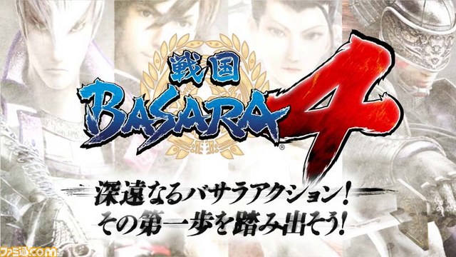 『戦国BASARA4』最新動画！ “あしがる君からの挑戦状 その2”、“深遠なるバサラアクション”の2本が公開_05
