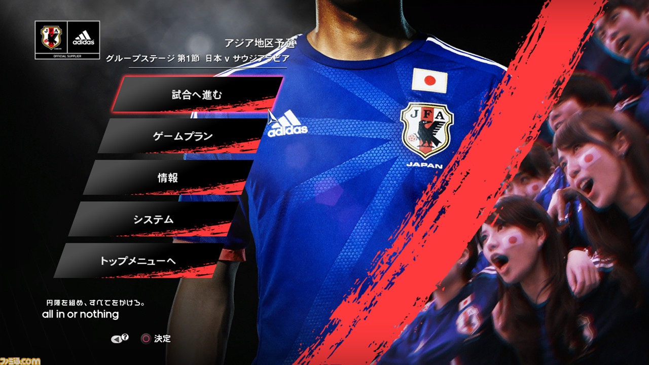 ワールドサッカー ウイニングイレブン 14 Ps3版 に ジャパンチャレンジパック J Leagueパック が配信決定 ファミ通 Com