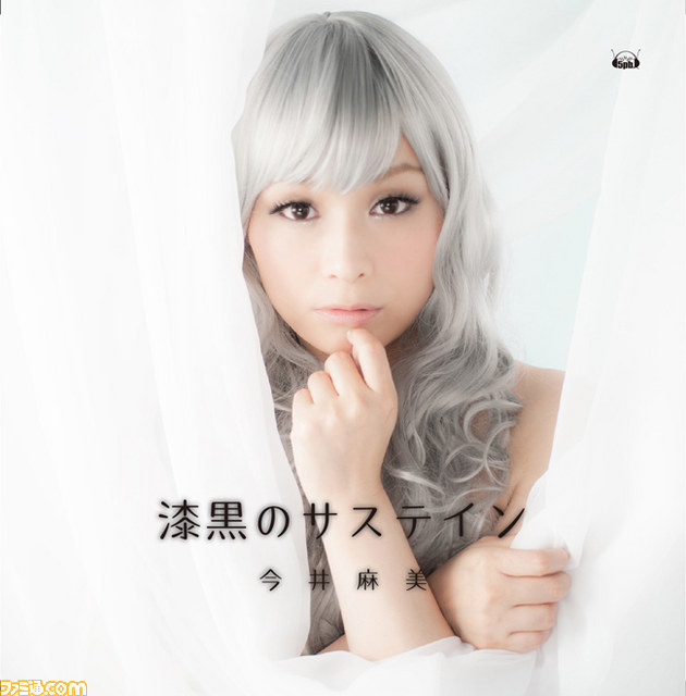 今井麻美さん12thシングル『漆黒のサステイン』ジャケット写真を公開_02