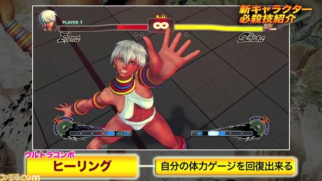 『ウルトラストリートファイターIV』の新キャラクター・エレナの紹介PVが公開_03