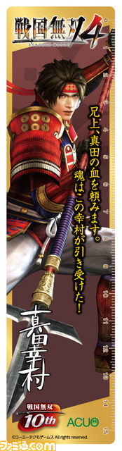 『戦国無双4』加藤清正＆福島正則の情報を公開　タイアップキャンペーンや10周年記念書籍の情報も紹介_08