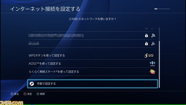 PS4入手から一気に『ファイナルファンタジーXIV： 新生エオルゼア』のβテストに参加するまでをリポート！_19