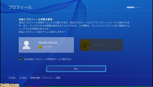 PS4入手から一気に『ファイナルファンタジーXIV： 新生エオルゼア』のβテストに参加するまでをリポート！_25