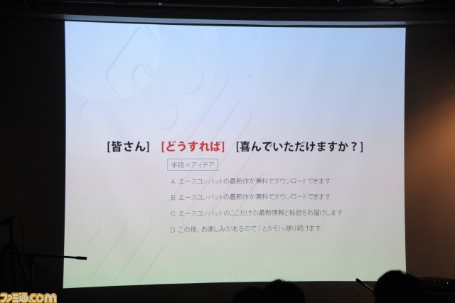 『エースコンバット インフィニティ』最新情報から名曲生演奏まで、見どころ＆聴きどころ満載の特別講演をリポート_10