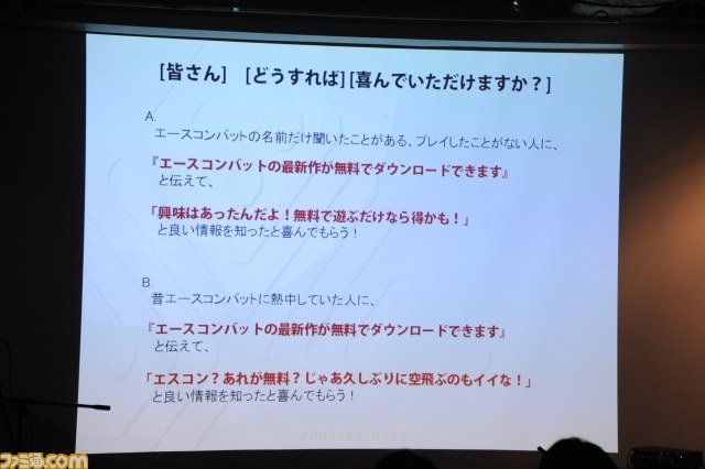 『エースコンバット インフィニティ』最新情報から名曲生演奏まで、見どころ＆聴きどころ満載の特別講演をリポート_12