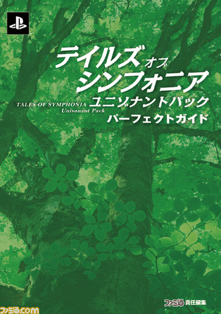 BOOK☆WALKER「期末決算キャッシュバックキャンペーン」で、おトクに週刊ファミ通やファミ通の攻略本をゲット！_06