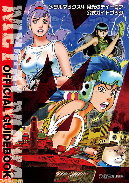 BOOK☆WALKER「期末決算キャッシュバックキャンペーン」で、おトクに週刊ファミ通やファミ通の攻略本をゲット！_08