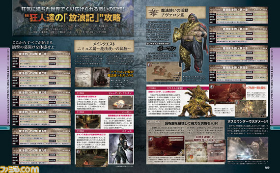 【先出し週刊ファミ通】『ソルサク デルタ』発売記念特集では、開発のキーパーソンたちによるスペシャル座談会を掲載! DLCもあるぞ!!(2014年3月6日発売号)_03
