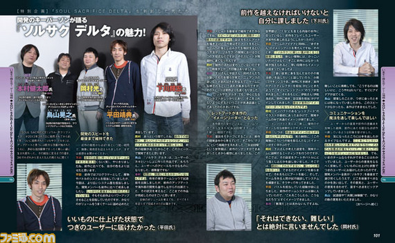 【先出し週刊ファミ通】『ソルサク デルタ』発売記念特集では、開発のキーパーソンたちによるスペシャル座談会を掲載! DLCもあるぞ!!(2014年3月6日発売号)_01