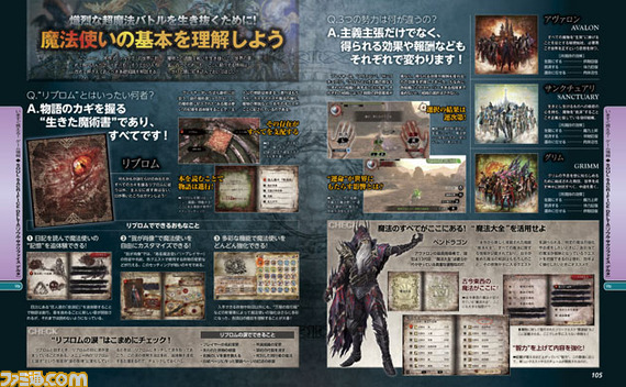 【先出し週刊ファミ通】『ソルサク デルタ』発売記念特集では、開発のキーパーソンたちによるスペシャル座談会を掲載! DLCもあるぞ!!(2014年3月6日発売号)_02