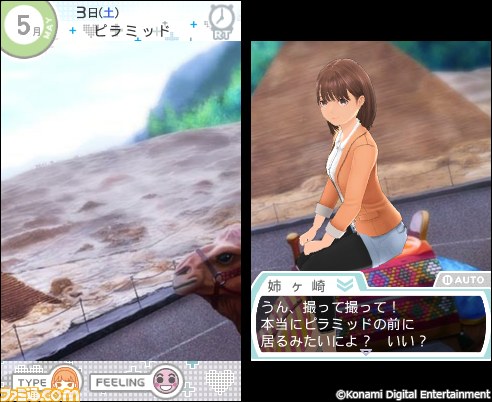“カノジョと過ごす日光・鬼怒川『NEWラブプラス＋』体験ツアー”　Twitterで“ラブプラスの想い出”を投稿すると抽選でご招待！_04