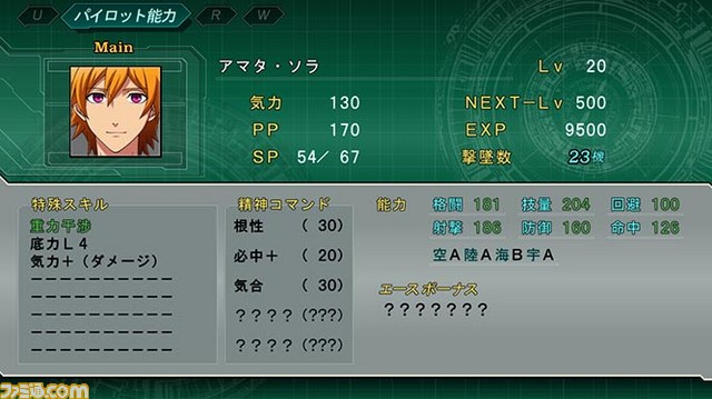 『第3次スーパーロボット大戦Z 時獄篇』機体固有のシステムを紹介!!_10