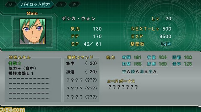 『第3次スーパーロボット大戦Z 時獄篇』機体固有のシステムを紹介!!_11