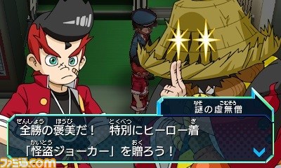 ニンテンドー3DS向け『ヒーローバンク』体験版がニンテンドーeショップで配信開始!_11