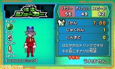 ニンテンドー3DS向け『ヒーローバンク』体験版がニンテンドーeショップで配信開始!_16