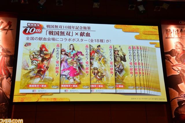 戦国無双4』 完成発表会をリポート 武将“ももち”が一騎当千の大活躍