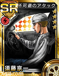 『頭文字D パーフェクトシフト ONLINE』登場キャラクターの続報をお届け。“エンペラー”からあの2人が参戦決定_10